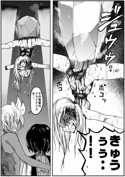 Page 421 of sukusui senshi ryona manga vol.1~11