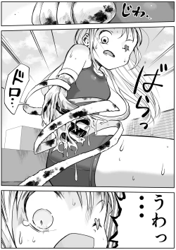 Page 459 of sukusui senshi ryona manga vol.1~11