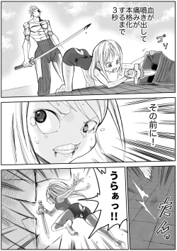 Page 474 of sukusui senshi ryona manga vol.1~11