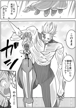 Page 480 of sukusui senshi ryona manga vol.1~11