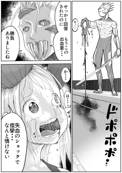 Page 486 of sukusui senshi ryona manga vol.1~11