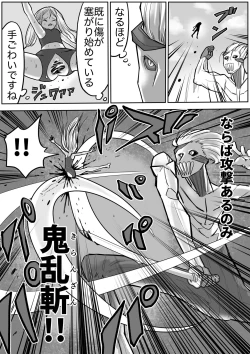 Page 487 of sukusui senshi ryona manga vol.1~11