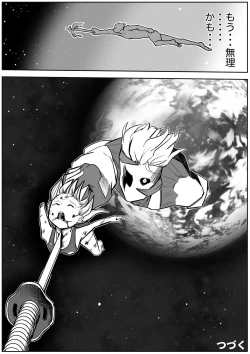 Page 506 of sukusui senshi ryona manga vol.1~11