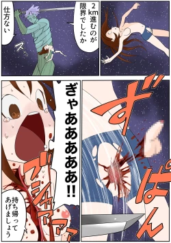 Page 528 of sukusui senshi ryona manga vol.1~11