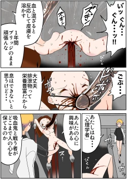 Page 537 of sukusui senshi ryona manga vol.1~11