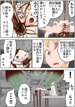 Page 539 of sukusui senshi ryona manga vol.1~11