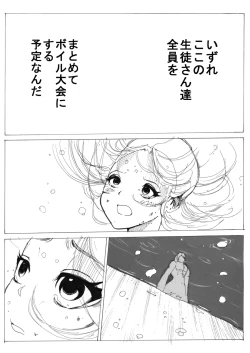 Page 58 of sukusui senshi ryona manga vol.1~11