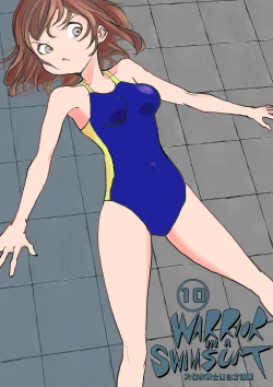 Page 611 of sukusui senshi ryona manga vol.1~11