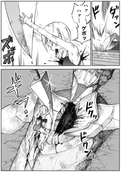 Page 655 of sukusui senshi ryona manga vol.1~11