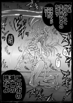 Page 85 of sukusui senshi ryona manga vol.1~11