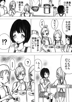 Page 90 of sukusui senshi ryona manga vol.1~11