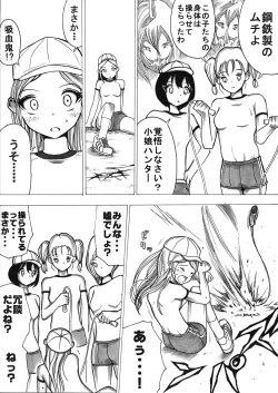 Page 93 of sukusui senshi ryona manga vol.1~11