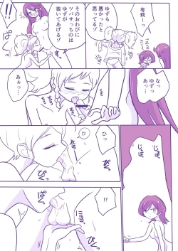 Page 3 of Yuzutuba ga Haeteru Manga