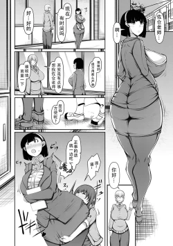 Page 140 of Bakunyuu Bijukujo wa Soku Hame Koubiana | 爆乳美熟女是随时可插交尾穴