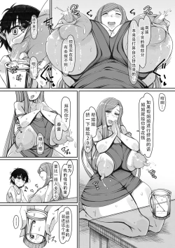 Page 152 of Bakunyuu Bijukujo wa Soku Hame Koubiana | 爆乳美熟女是随时可插交尾穴
