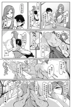 Page 153 of Bakunyuu Bijukujo wa Soku Hame Koubiana | 爆乳美熟女是随时可插交尾穴