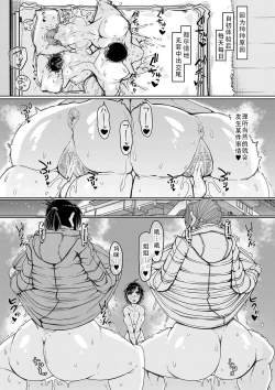 Page 191 of Bakunyuu Bijukujo wa Soku Hame Koubiana | 爆乳美熟女是随时可插交尾穴
