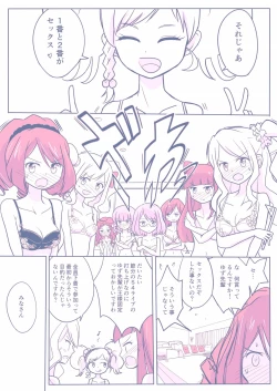 Page 1 of 26 Dai S4 ga Kanbu to Ranpasuru o Hanasi