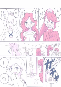 Page 23 of 26 Dai S4 ga Kanbu to Ranpasuru o Hanasi