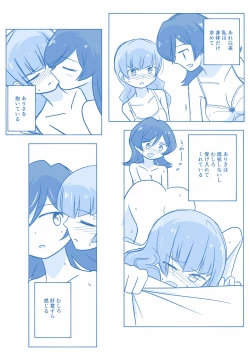 Page 53 of Ari ☆ Yuri