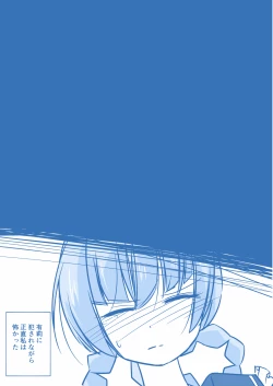 Page 57 of Ari ☆ Yuri