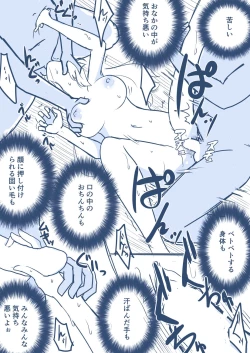 Page 24 of Hosinomiya Itigo ga Gekinizyoyuu to Matigawarete AV Satuei Saretyau o Hanasi