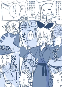 Page 4 of Hosinomiya Itigo ga Gekinizyoyuu to Matigawarete AV Satuei Saretyau o Hanasi