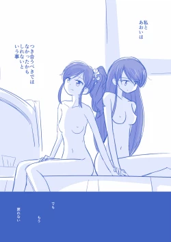 Page 17 of Kuuhaku １ Nen ‐Zenpen‐