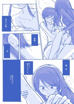 Page 5 of Kuuhaku １ Nen ‐Zenpen‐