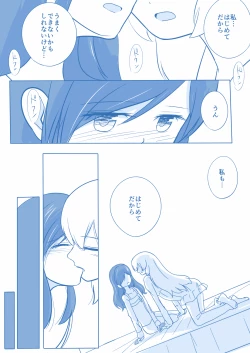 Page 20 of Kuuhaku １ Nen ‐Kouhen‐