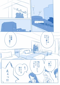 Page 25 of Kuuhaku １ Nen ‐Kouhen‐