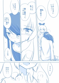 Page 39 of Kuuhaku １ Nen ‐Kouhen‐