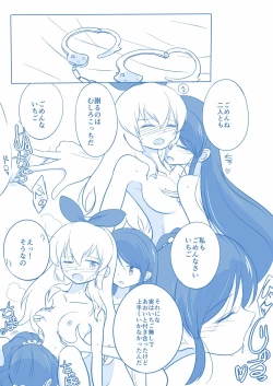 Page 41 of Kuuhaku １ Nen ‐Kouhen‐