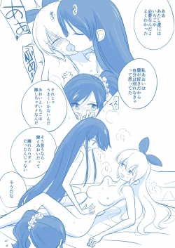 Page 42 of Kuuhaku １ Nen ‐Kouhen‐