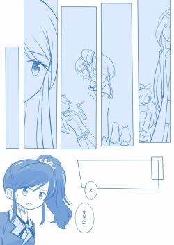 Page 9 of Kuuhaku １ Nen ‐Kouhen‐