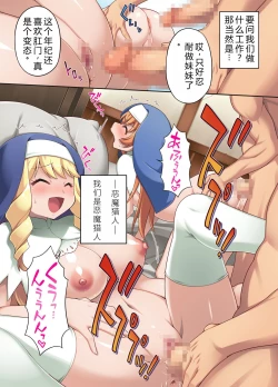 Page 2 of Taima shisutāzu gureisu& ameria|驱魔姐妹——格雷斯与阿梅利亚：全身阴茎化肉体改造