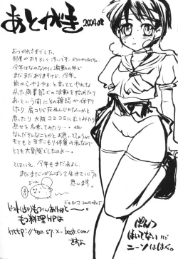 Page 32 of Holic 4 Angel Tail