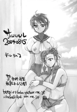 Page 33 of Holic 4 Angel Tail