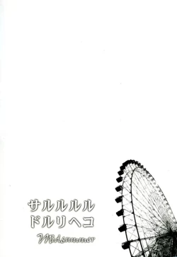 Page 34 of Holic 4 Angel Tail