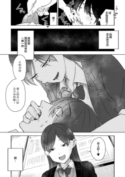 Page 20 of Kounai Play | 口腔Play