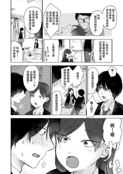 Page 4 of Kounai Play | 口腔Play