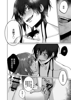 Page 17 of Yometori Hitorikakurebo | 捕妻的一人捉迷藏