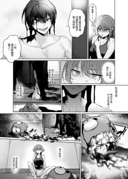 Page 6 of Yometori Hitorikakurebo | 捕妻的一人捉迷藏