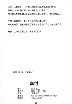 Page 25 of Cat Tail! 5