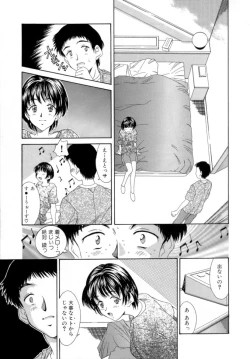 Page 139 of Natsu no Time Machine