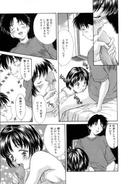 Page 159 of Natsu no Time Machine