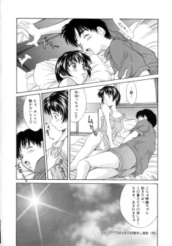 Page 166 of Natsu no Time Machine