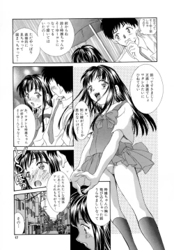 Page 17 of Natsu no Time Machine