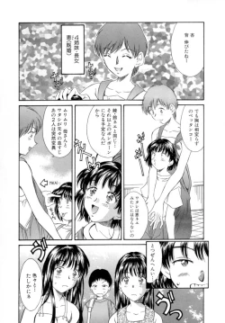 Page 57 of Natsu no Time Machine