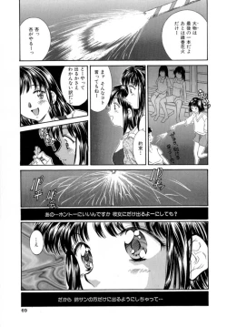 Page 69 of Natsu no Time Machine